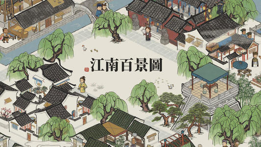 《江南百景图》中元节有什么活动