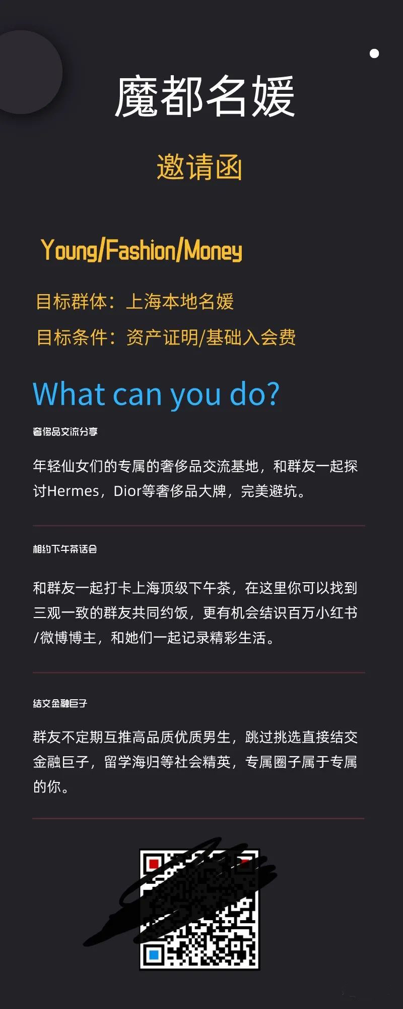 《微博》上海名媛群真实现状曝光