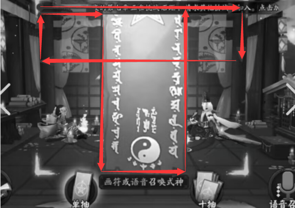 《阴阳师》2022十二月神秘符咒画法分享
