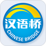 汉语桥俱乐部安卓版