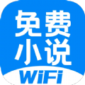 WiFi免费小说