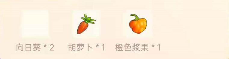 《摩尔庄园》橙色浆果菜谱
