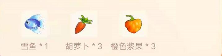 《摩尔庄园》橙色浆果菜谱
