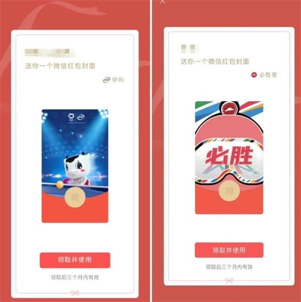 《微信》东京奥运会红包封面怎么获得