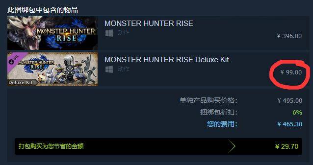 《怪物猎人崛起》曙光DLC价格介绍