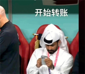《抖音》卡塔尔王子表情包无水印分享