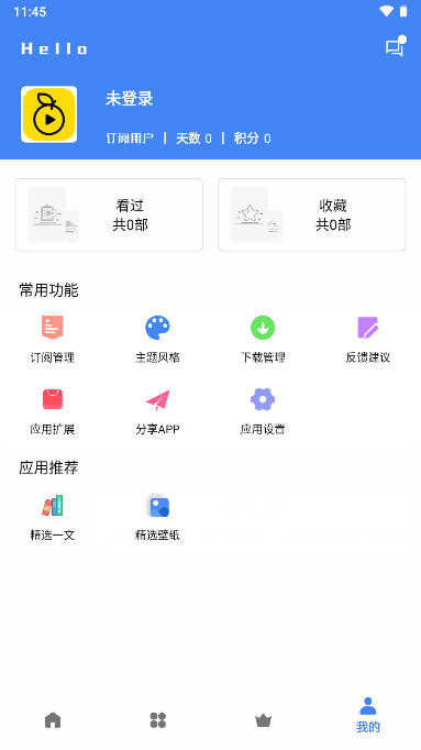 清风视频app官方版图片1