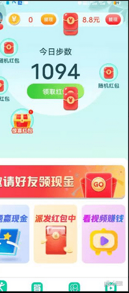 全民走路宝app红包版图片1