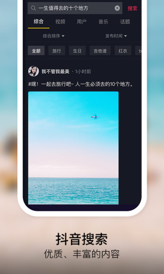 抖音2024官方app最新版图片1
